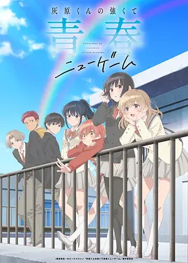 草草影院原创动画星轨列车海报